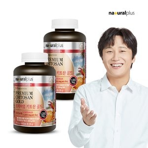 내츄럴플러스 프리미엄 키토산 골드 180캡슐 2병(6개월분)