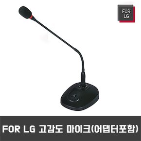 For LG LHA-AET01 고감도 스탠드 마이크 스위치탑재