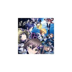 [CD] 아이돌마스터 신데렐라 걸즈 스타라이트 마스터 R/LOCK ON! 01 세이칸세카이