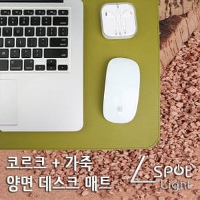 코르크 가죽 양면 마우스패드 60x30올리브