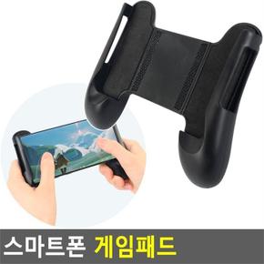 핸드폰게임패드/휴대폰/스마트폰/컨트롤러/그립 (S8123724)