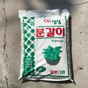 삼원그린 OK 싱싱 분갈이 흙 35L / 분갈이 용토 (W73EB1B)