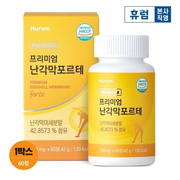 휴럼 프리미엄 난각막 포르테 (700mg*60정) 1박스