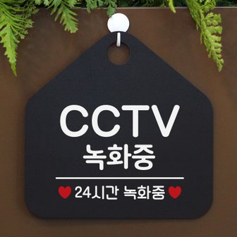 제제데코 오픈 팻말 카페 도어 금지 안내판 041 CCTV촬영중