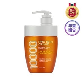 엘라스틴 프로틴클리닉 고영양 트리트먼트 700ml