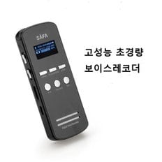 SL-1000(16GB)고성능 초소형녹음기/대화/강의/어학/보이스레코더