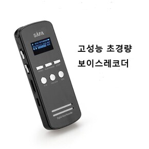 SL-1000(16GB)고성능 초소형녹음기/대화/강의/어학/보이스레코더
