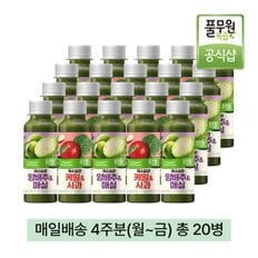 풀무원 녹즙 매일배송양배추매실X케일사과 데일리프로그램 4주분(월-금) 총20병