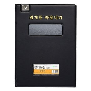 문화)클립결재판(A4 창문유 검정 F698-7)