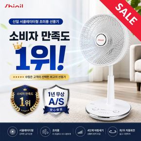 신일 써큘레이터/선풍기/초미풍 SIF-D14BN/N[35834059]