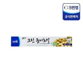 종이호일 30cmX20m