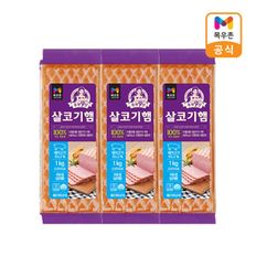 주부9단 살코기햄 1kg x3개[34208316]