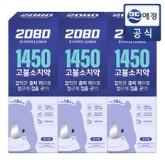 일사오공(1450) 고불소 주니어 키즈치약 80g x 3개 애플라임향