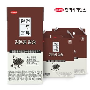 [한미]완전두유 검은콩 칼슘 190ml 32팩