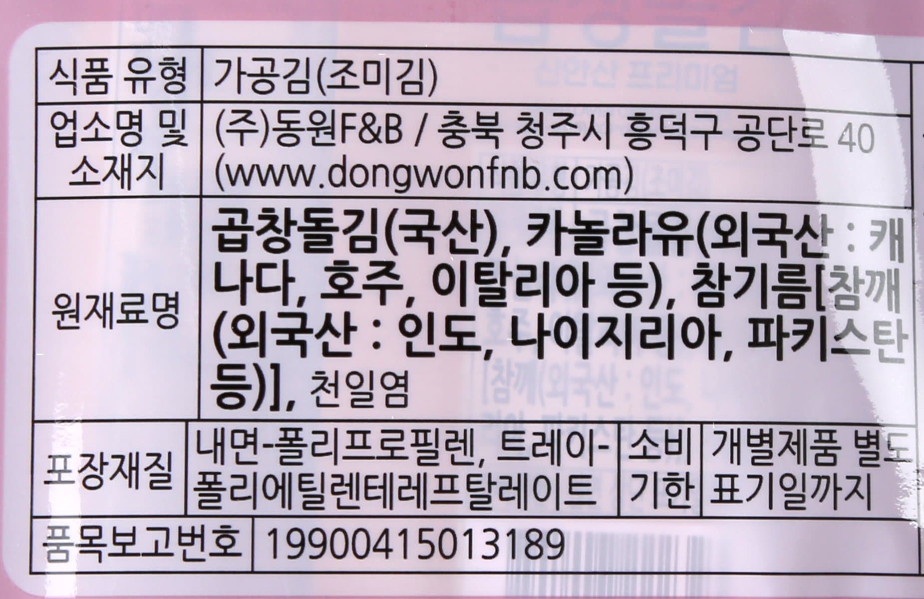 품질표시이미지2