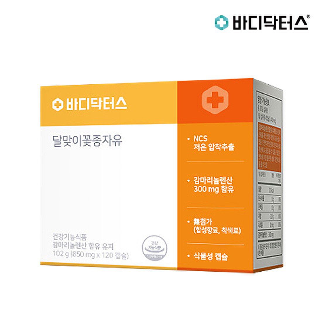 월경전 증후군에 도움이 되는 달맞이꽃 종자유 감마리놀렌산 5