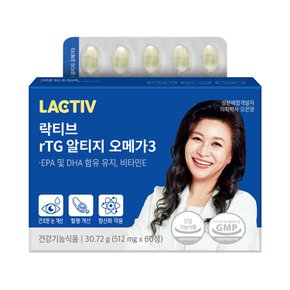 rTG 알티지 오메가3 1박스