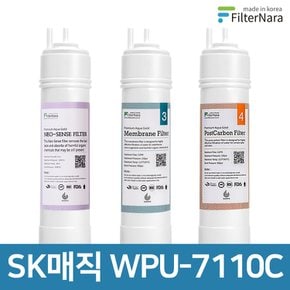 SK매직 WPU-7110C 고품질 정수기 호환 필터 기본 세트