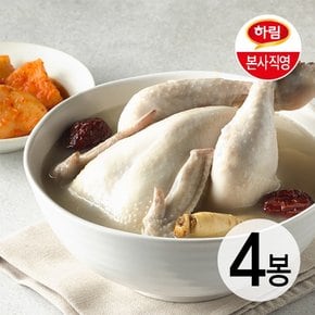 (G) 하림이닭 삼계탕 한마리 800g 4봉