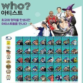 who 아티스트