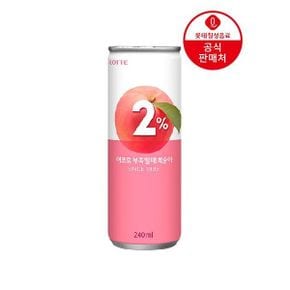 [직영] 롯데칠성 2% 이프로부족할때 복숭아 240ml 30캔 과일맛음료 과즙음료