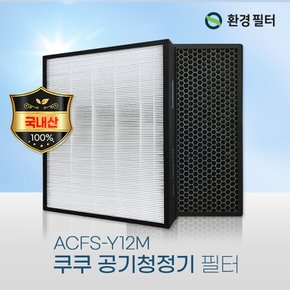 국산 쿠쿠공기청정기필터 AC-12X30FW 필터 프리미엄