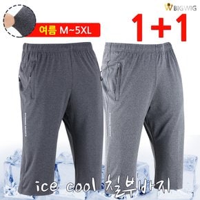 WD쿨멜란지칠부밴딩바지(1+1) 운동복 작업복 홈웨어