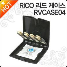 리드 케이스 RICO Reed Case RVCASE04 클라리넷