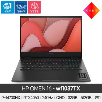 HP OMEN 16-wf1037TX i7/32GB/512GB/RTX4060/윈11/게이밍노트북
