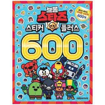 웅진북센 브롤 스타즈(스티커플러스600)