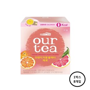 아워티 오렌지 자몽 블랙티 제로 8개입 과일티 허브티