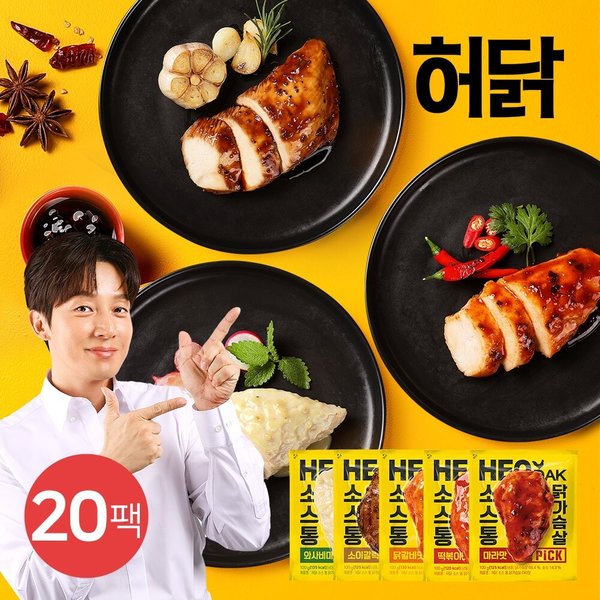 허닭PICK 소스 통 닭가슴살 100g 5종 20팩