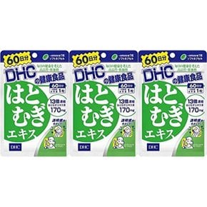 (3개 세트) DHC 하토모겐 추출물 60일 60정