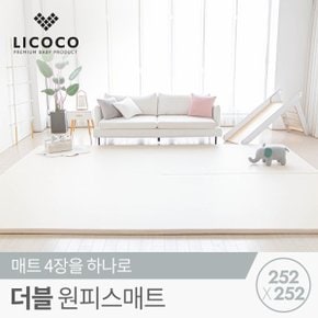 [리코코] 더블 원피스매트 252x252x4cm / 틈새 제로 층간소음 거실 놀...