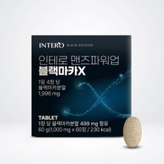 맨즈파워업 블랙마카X 60정 X 2박스 초고함량 페루산 1,996mg