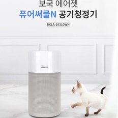 보국전자 공기청정기/BKLA-19310WH/3단풍량조절/자동모드/360도입체공기배출/4단계필터/UV램프