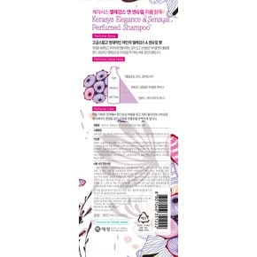 퍼퓸 엘레강스 샴푸 980ml