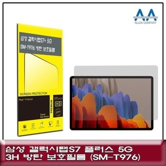  갤럭시탭S7 플러스 5G(SM-T976) 3H방탄 보호필름 (W922F05)