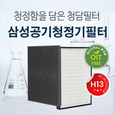 국내산 삼성 H13등급 AX40K3020UWD 필터 CFX-B100D