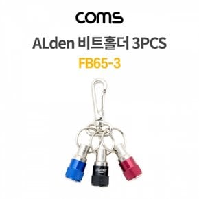 ALDEN 비트홀더FB65 3 3pcs