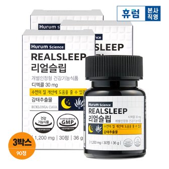 휴럼 사이언스 리얼슬립 (1,200mg x 30정  x 3세트 )