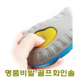 셀러허브 명품비발 골프화인솔 (S10986792)