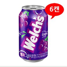 (7100327) 웰치스 포도 355mLx6캔