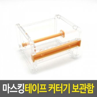 제이큐 칼라테이프 커터기 보관함 마테보관 테이프정리 1개 X ( 2세트 )