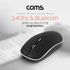 Coms 블루투스 무선 마우스 무소음 가죽 스타일 v4.0 2.4GHz 검정