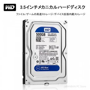 웨스턴 디지털 HDD 500G HDD 500G-7200RPM SATA 6Gbs 32MB 캐시 WD5000AZLX-75K2TA0, PC