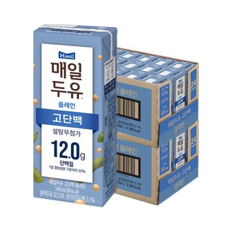 매일 [S] 매일두유 고단백 190ml 48팩 식물성 단백질음료