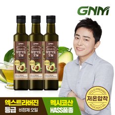 [9/12(목) 14시 주문마감][추석선물] 저온압착 아보카도 오일 엑스트라 버진 250mL x 3병(총 750mL)