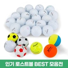 [인기브랜드] PRO V1, 스릭슨, 캘러웨이  로스트볼 모음전