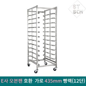 EKA 오븐용 12칸 운반렉 피자 스테이크 오븐트롤리